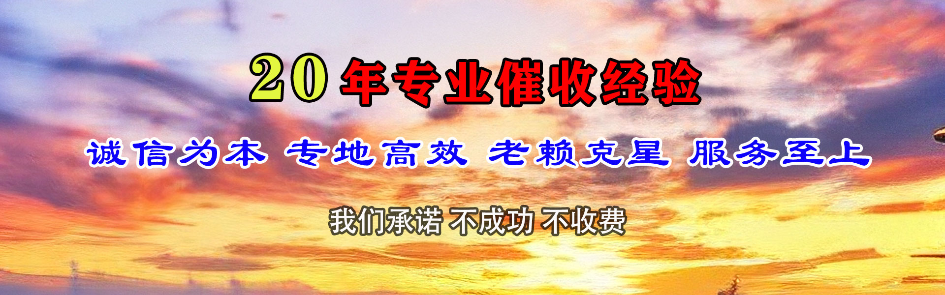 安陆要账公司