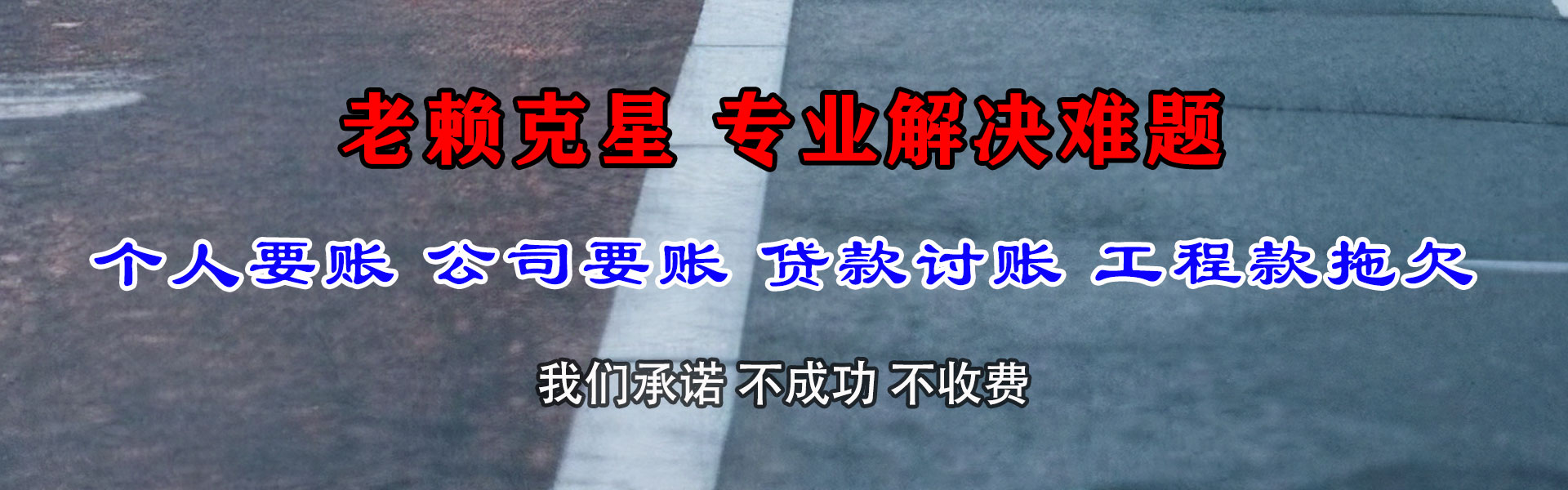 安陆收账公司